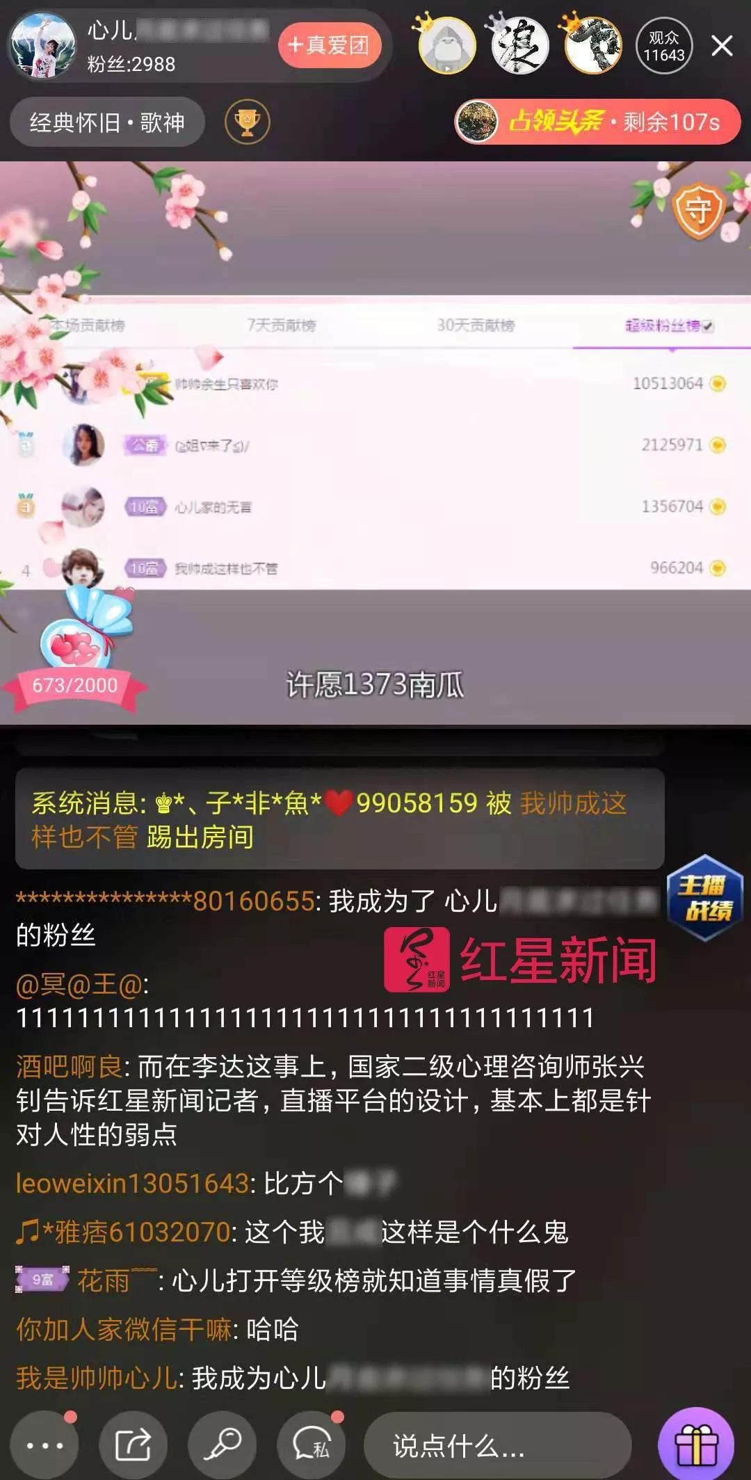 酷我聚星最新财富等级,酷我聚星最新财富等级，探寻其在时代中的独特地位
