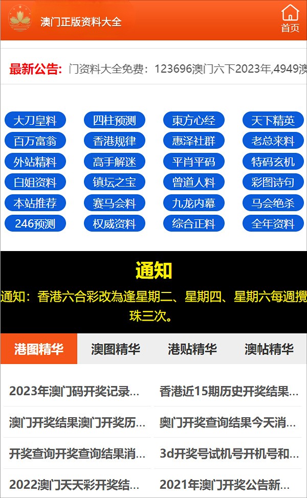 新澳门四肖三肖必开精准,高效执行方案_定制版64.722