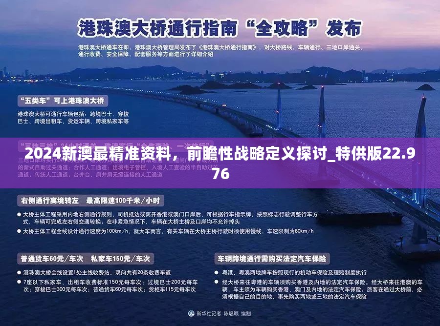 2024新澳正版资料最新更新,数据解释说明规划_零障碍版83.630