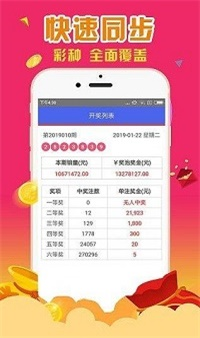 新澳资彩长期免费资料王中王,专业数据解释设想_高效版2.608