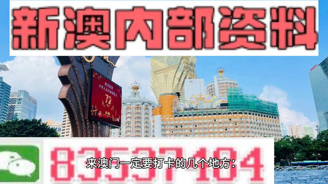 2024新澳门精准资料免费,科学解说指法律_冷静版6.365