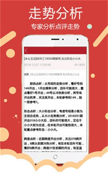 新澳免费资料精准大全,科学分析解释说明_结合版45.288