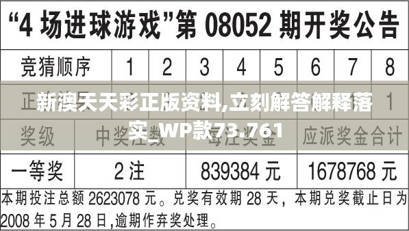 2024年天天彩资料免费大全,担保计划执行法策略_珍藏版30.179
