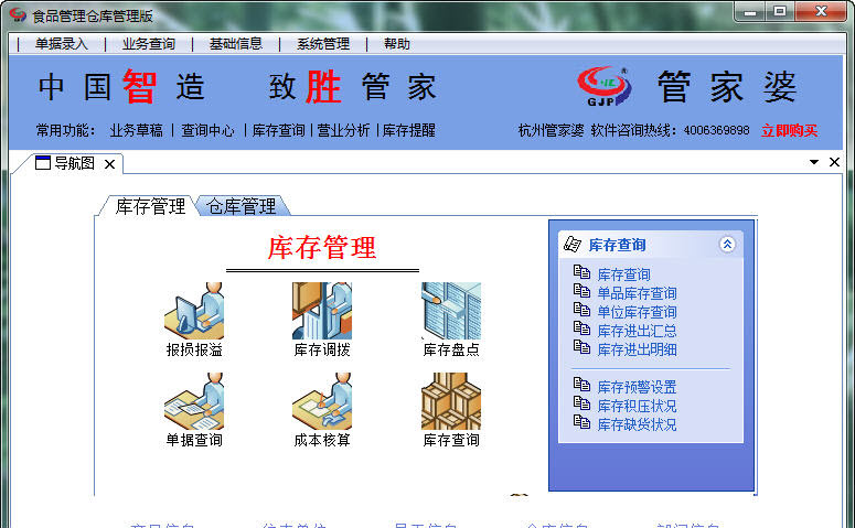 澳门管家婆100%精准,作战指挥保障_设计师版7.752