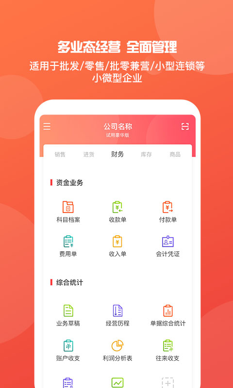 管家婆一票一码100正确王中王,时尚法则实现_风尚版52.745