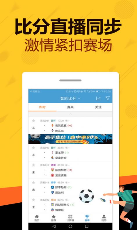 管家婆一码一肖100准,实时分析处理_环境版90.154