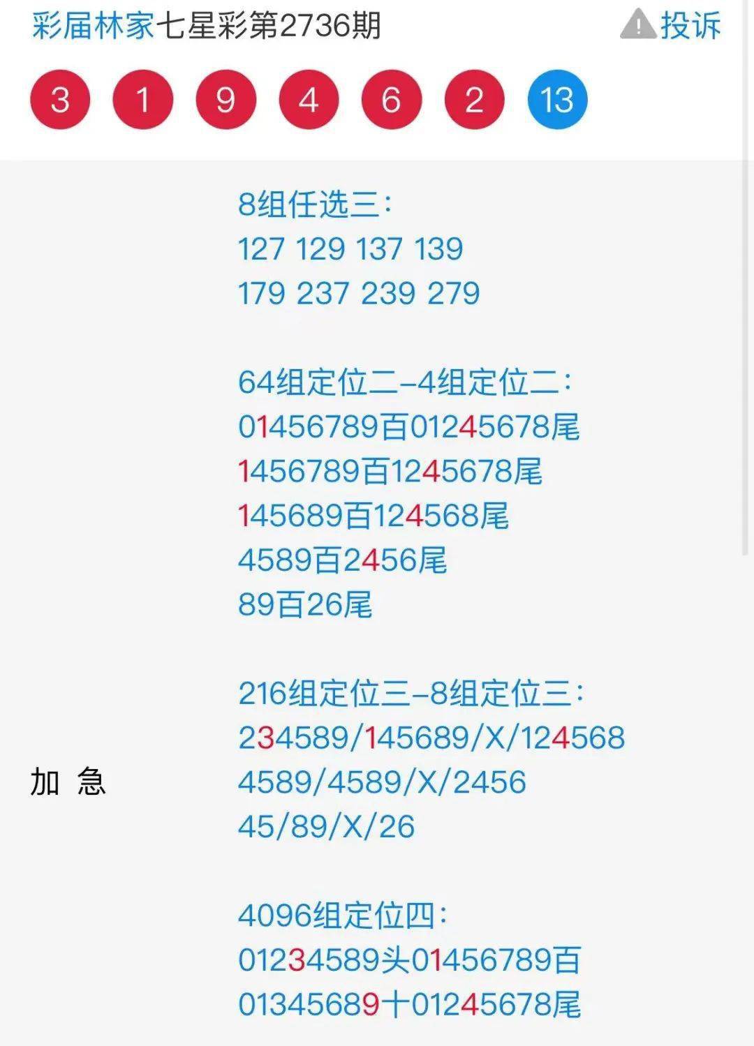 二四六王中王香港资料,高效性设计规划_专业版69.788