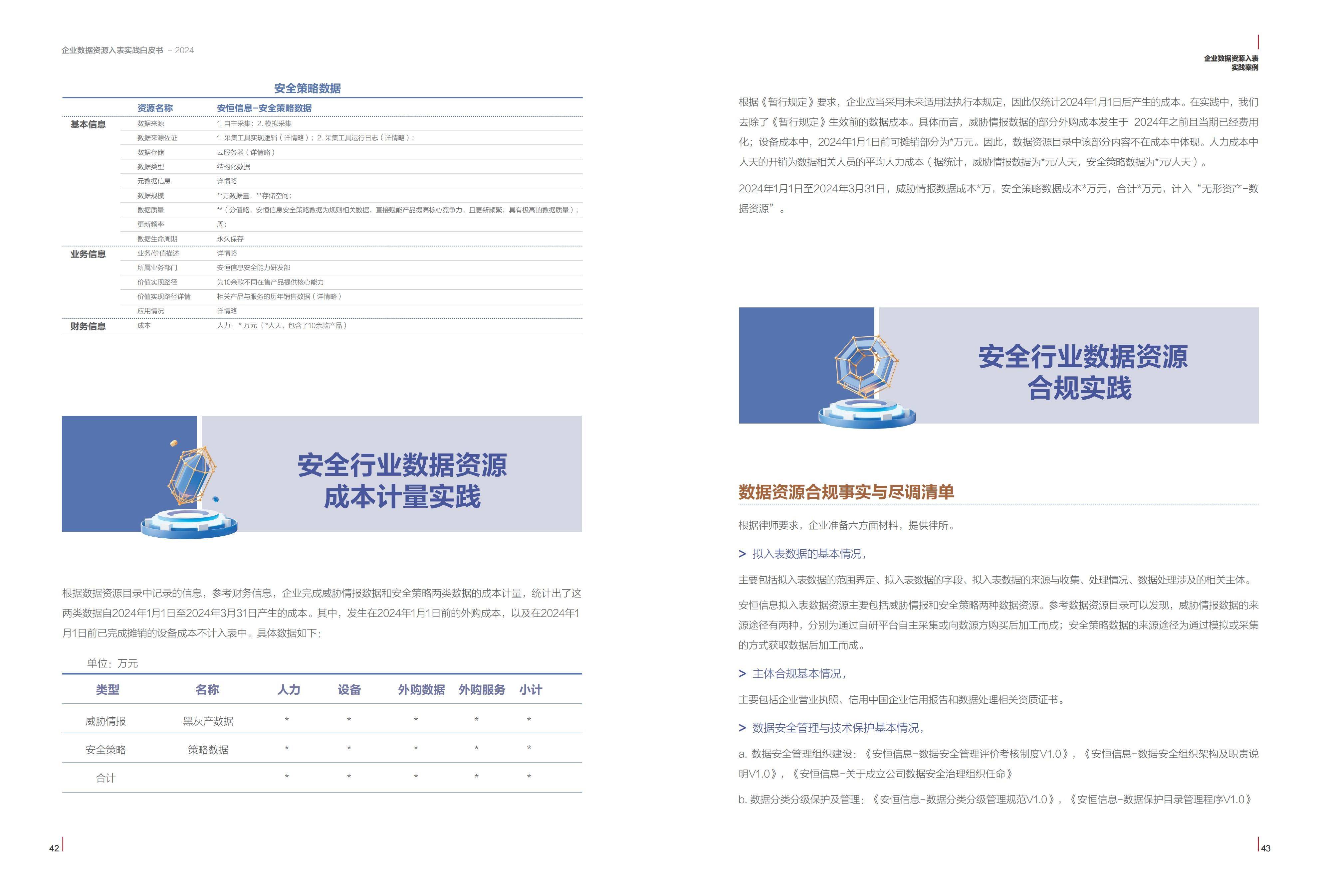 正版资料免费大全资料,实地应用实践解读_无限版29.524