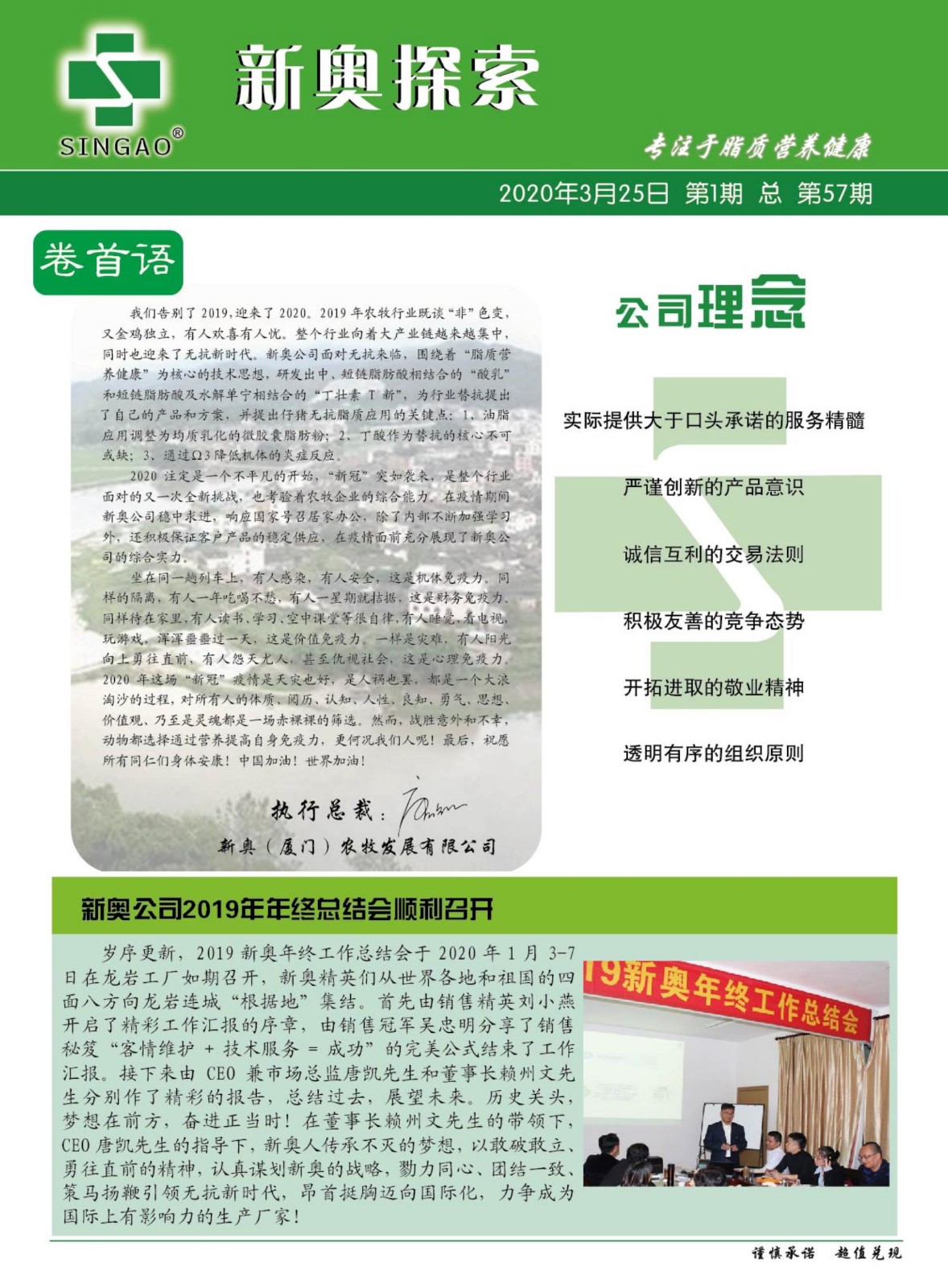 新奥精准资料免费大仝,实地数据评估分析_便签版53.264