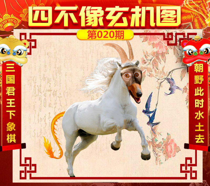 今晚必中一肖一码四不像,稳固执行战略分析_DIY工具版84.681