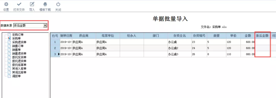 管家婆一票一码资料,实际确凿数据解析统计_瞬间版56.548