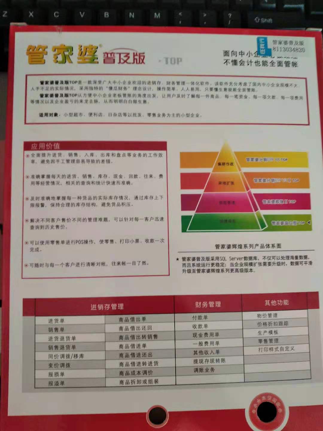 工程机械快换辅具 第187页