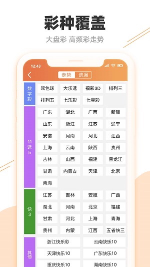 2024新澳门天天开奖免费资料大全最新,船舶_界面版28.432