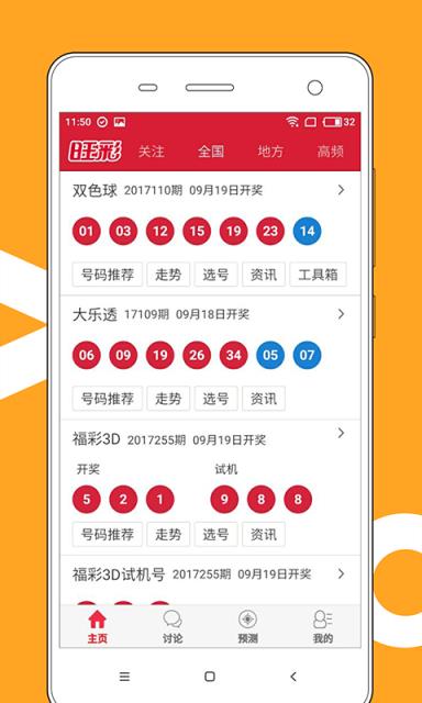 2O24年澳门今晚开奖号码,实地应用实践解读_轻奢版58.434