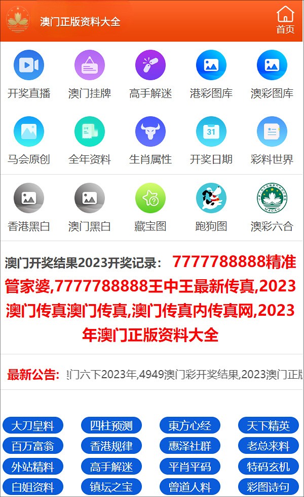 新澳门王中王100%期期中,精准数据评估_严选版34.424