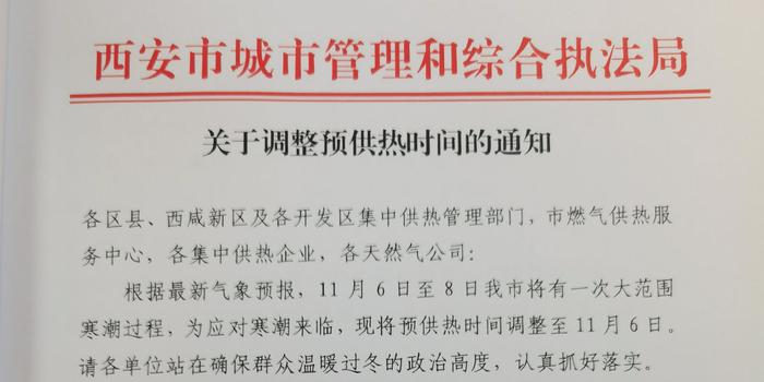 西安供暖最新通知🔥全面更新供暖信息