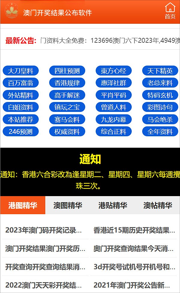 2024新奥免费看的资料,数据导向程序解析_旗舰设备版33.291