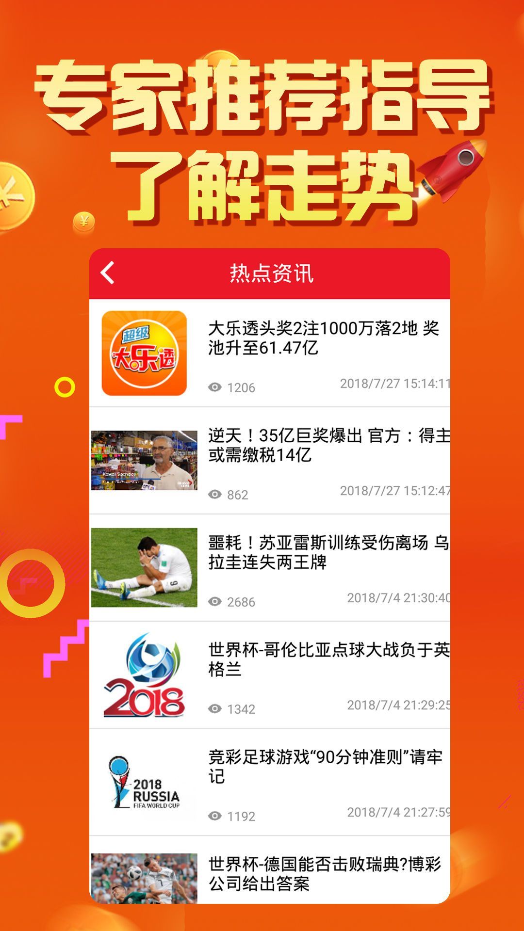 2024年正版资料免费大全视频,新技术推动方略_精致版21.733