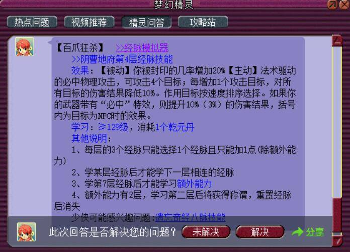 新奥门天天彩资料免费,全面设计实施_随机版9.369