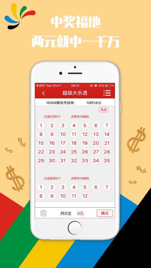 新澳门六开奖结果直播,稳固计划实施_定制版53.934
