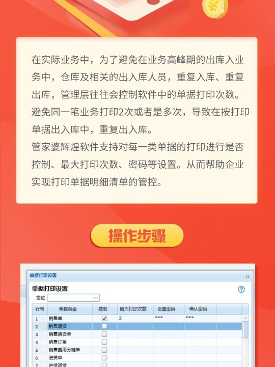 管家婆必中一肖一鸣,持续性实施方案_体验版10.690
