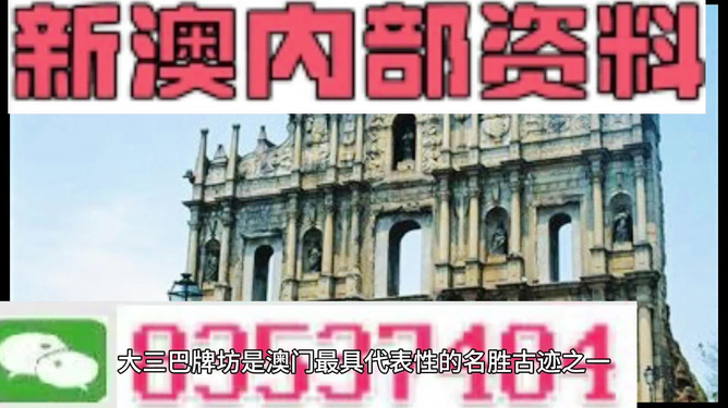 2024新澳门正版精准免费大全 拒绝改写,科学数据解读分析_全球版2.823