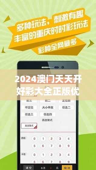 2024年天天开好彩大全,精细化实施分析_奢华版59.898