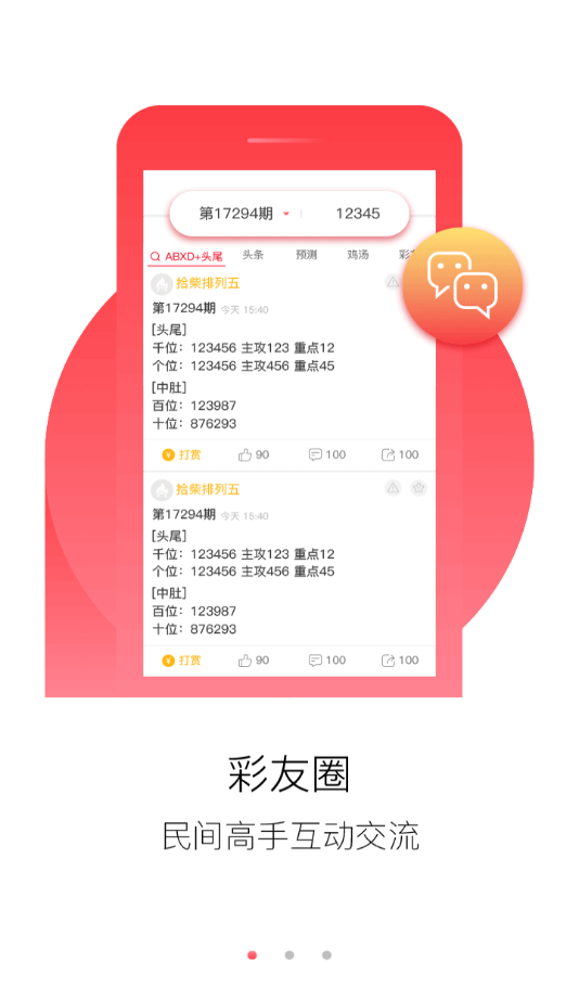 新奥天天免费资料大全正版优势,推动策略优化_声学版45.435
