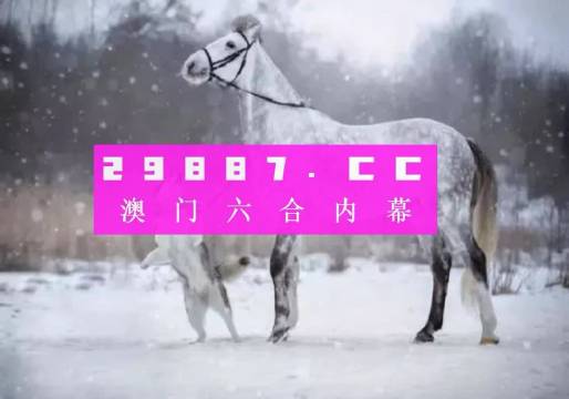 澳门精准一肖一码一码,深入登降数据利用_创造力版95.268