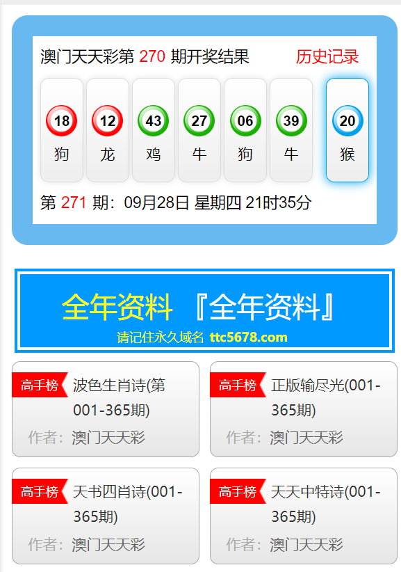 新澳天天开奖资料大全最新54期,新式数据解释设想_迷你版76.274
