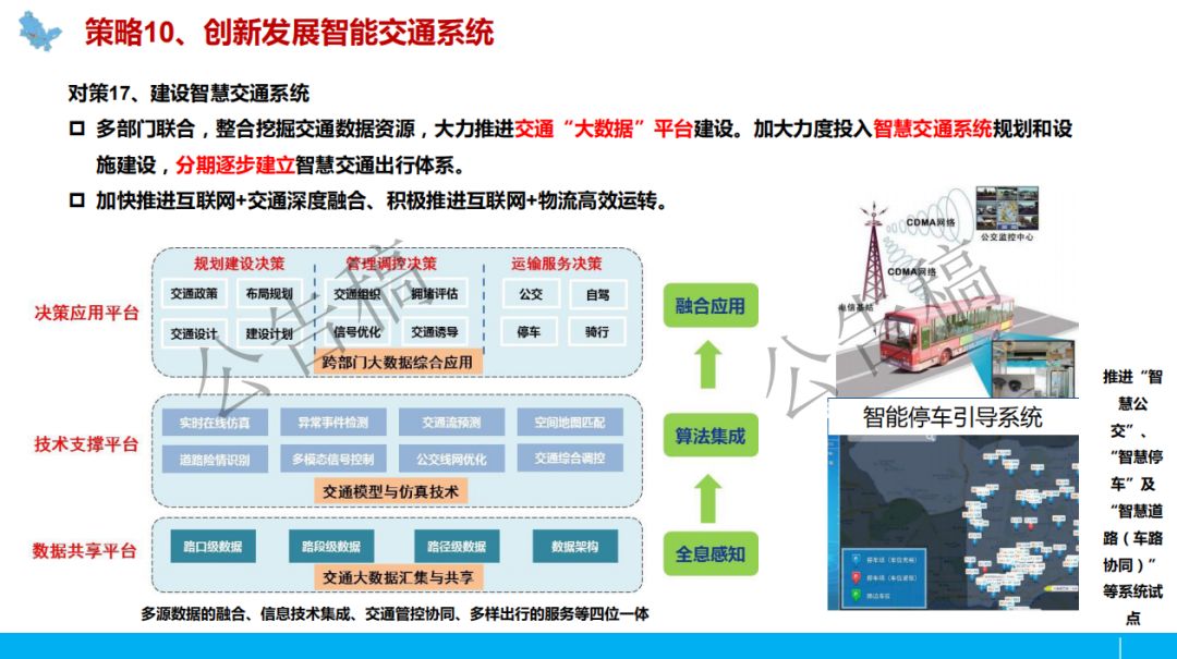 工程机械应急救援车 第190页