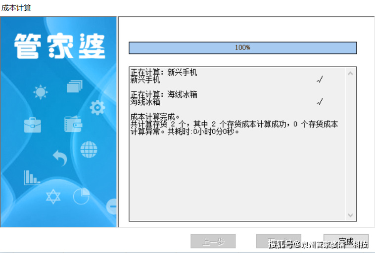 管家婆必出一中一特,专业调查具体解析_瞬间版69.539