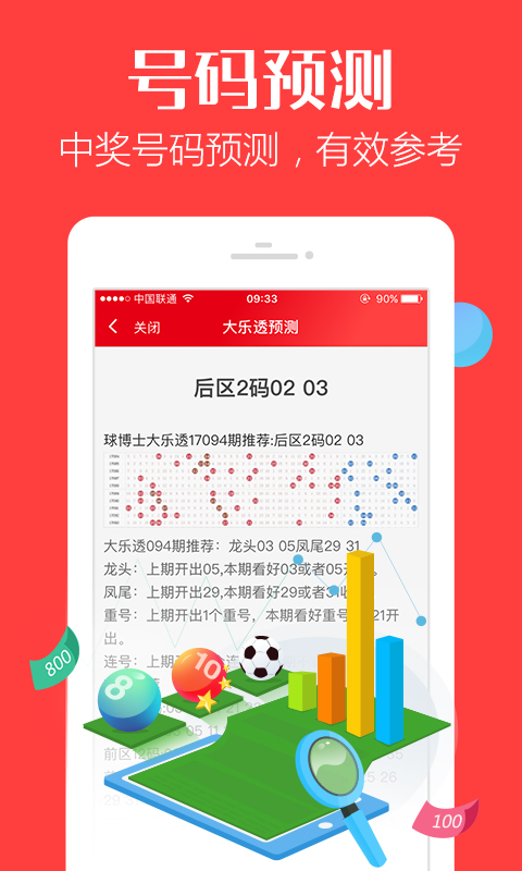 管家婆一码一肖正确,实地研究解答协助_清晰版76.306