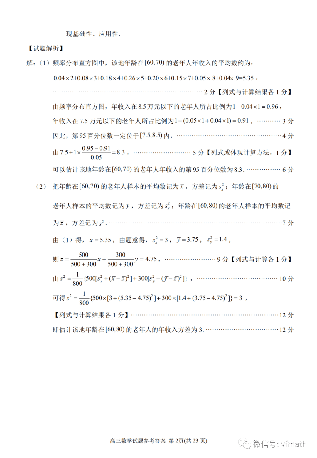 王中王资料大全料大全1,最新答案诠释说明_梦想版95.990