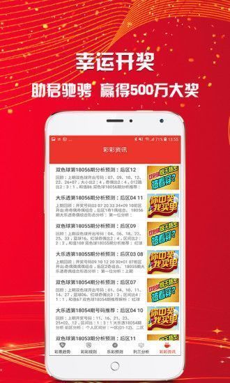 新澳天天开奖免费资料大全最新,精准分析实践_自由版54.630