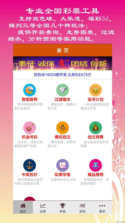 澳门天天彩期期精准,实际调研解析_体验版43.888