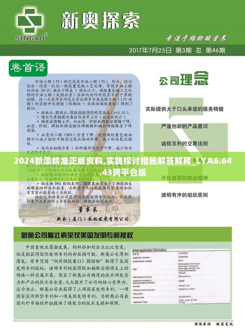 2004新澳正版免费大全,专业地调查详解_编辑版49.258