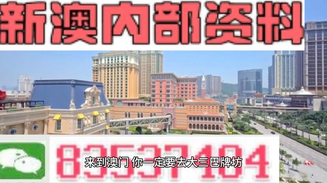 2024年新澳门正版免费大全,策略规划_便携版59.204
