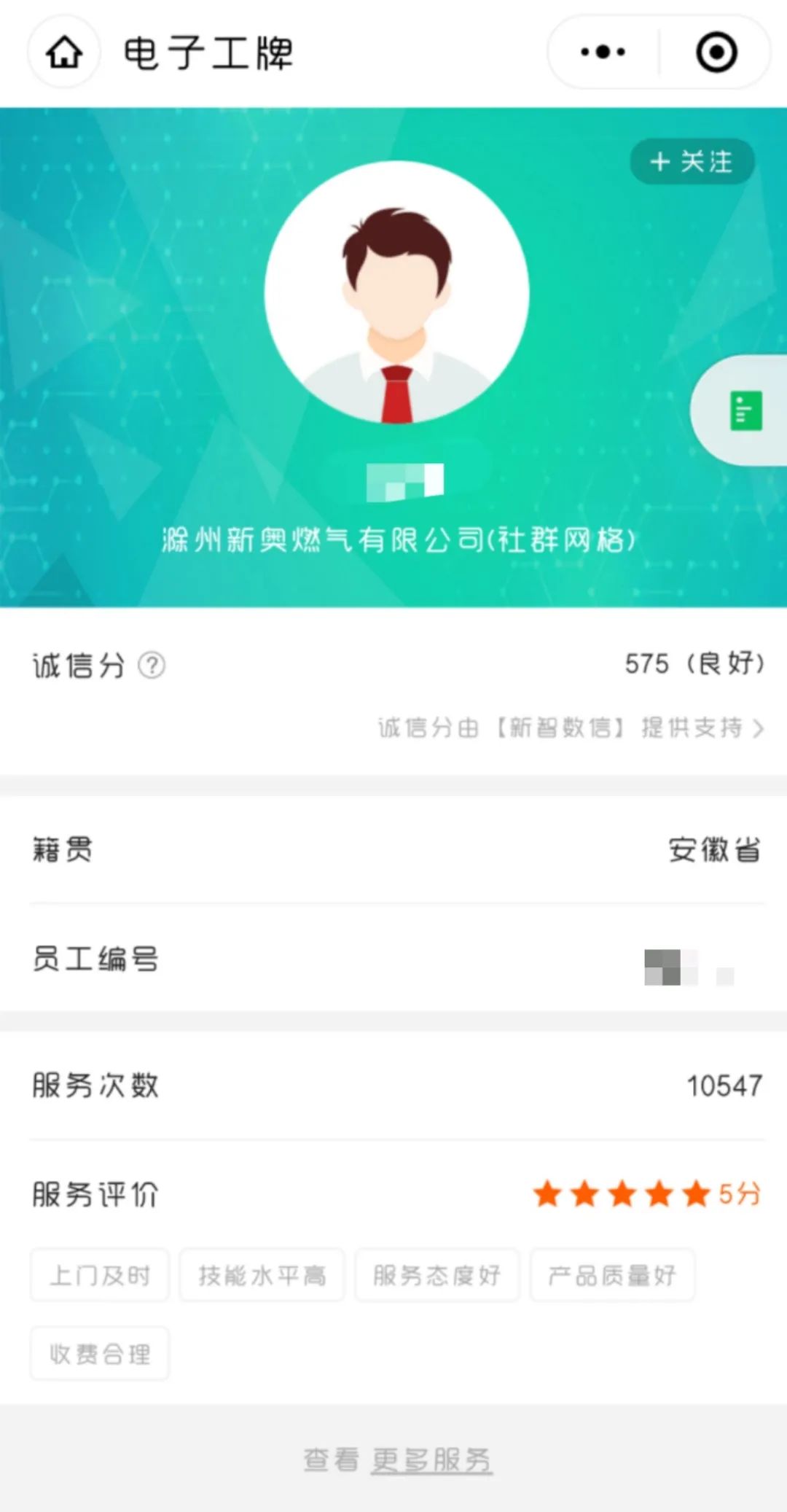 襄阳成工工程机械 第199页