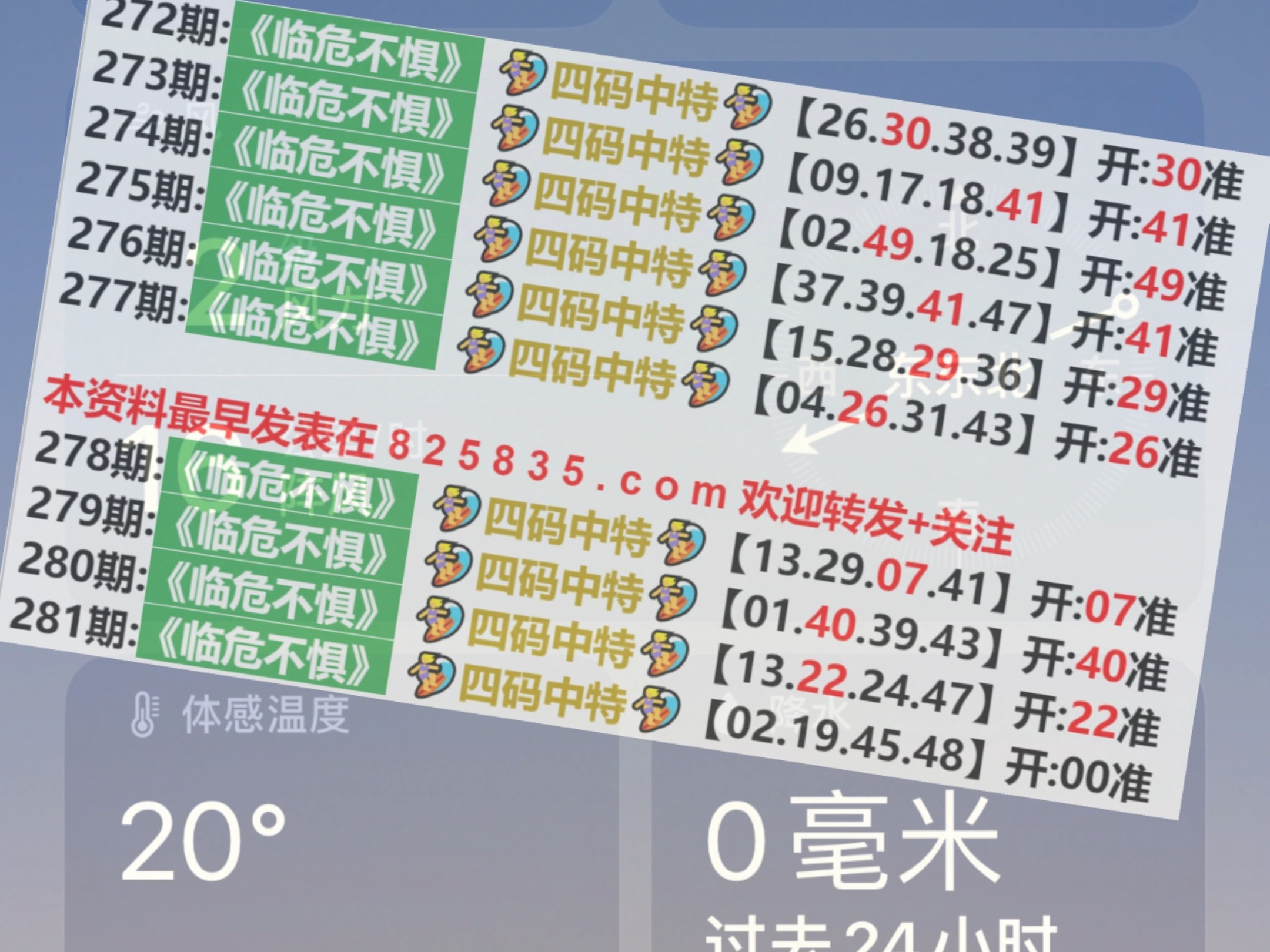 2024新澳门天天开好彩大全正版,连贯性方法执行评估_便签版72.318