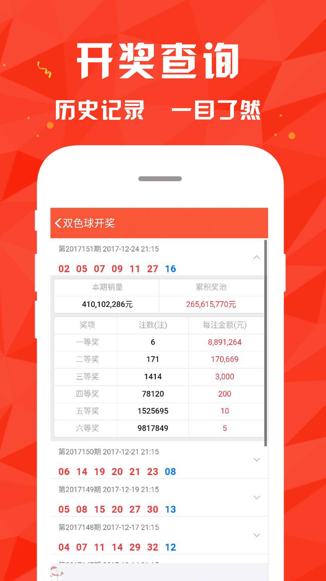 4949澳门特马今晚开奖,策略规划_变革版91.932