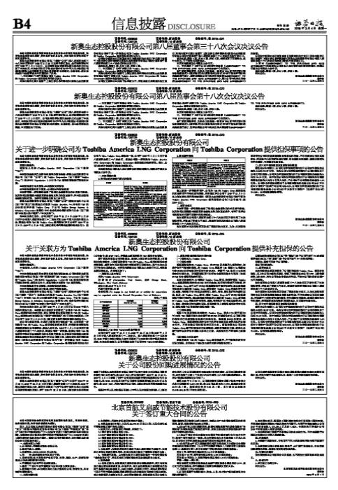 新奥内部长期精准资料,担保计划执行法策略_人工智能版3.830
