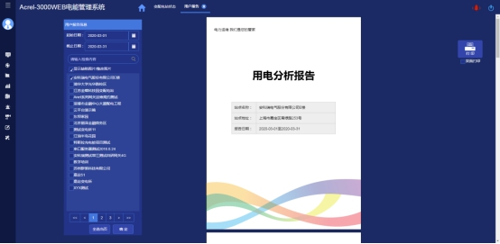 洛阳工程机械协会的职责 第203页