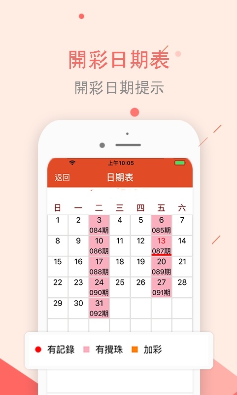 新澳天天开奖资料大全下载安装,最小特权原则_专业版14.761