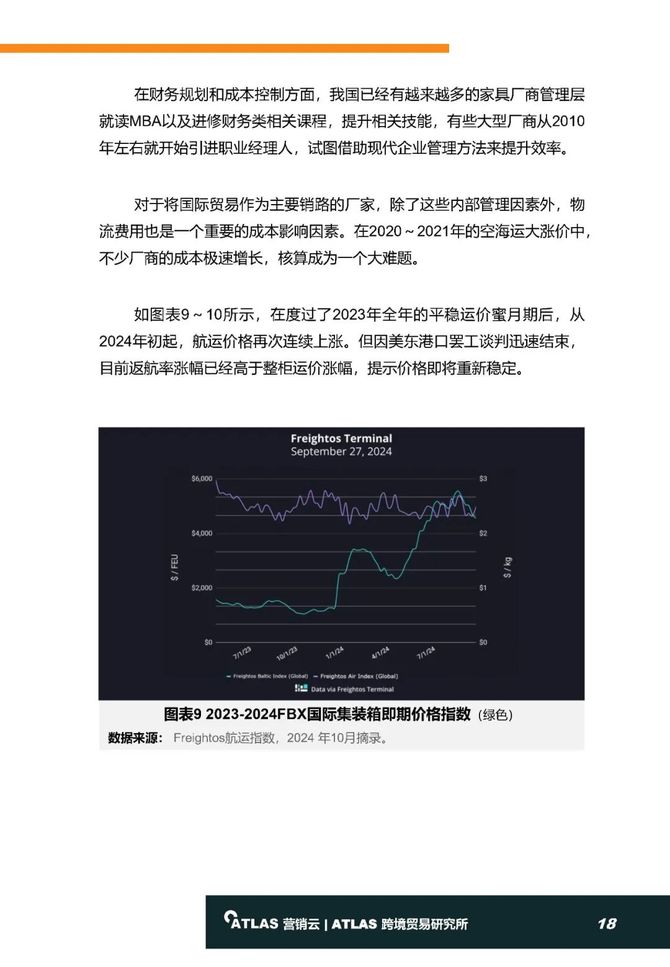 工程机械应急救援车 第191页