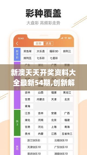 新澳资料免费大全,灵活执行方案_并行版77.498