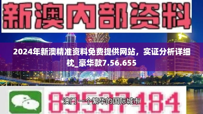 新澳资料免费大全,灵活执行方案_并行版77.498