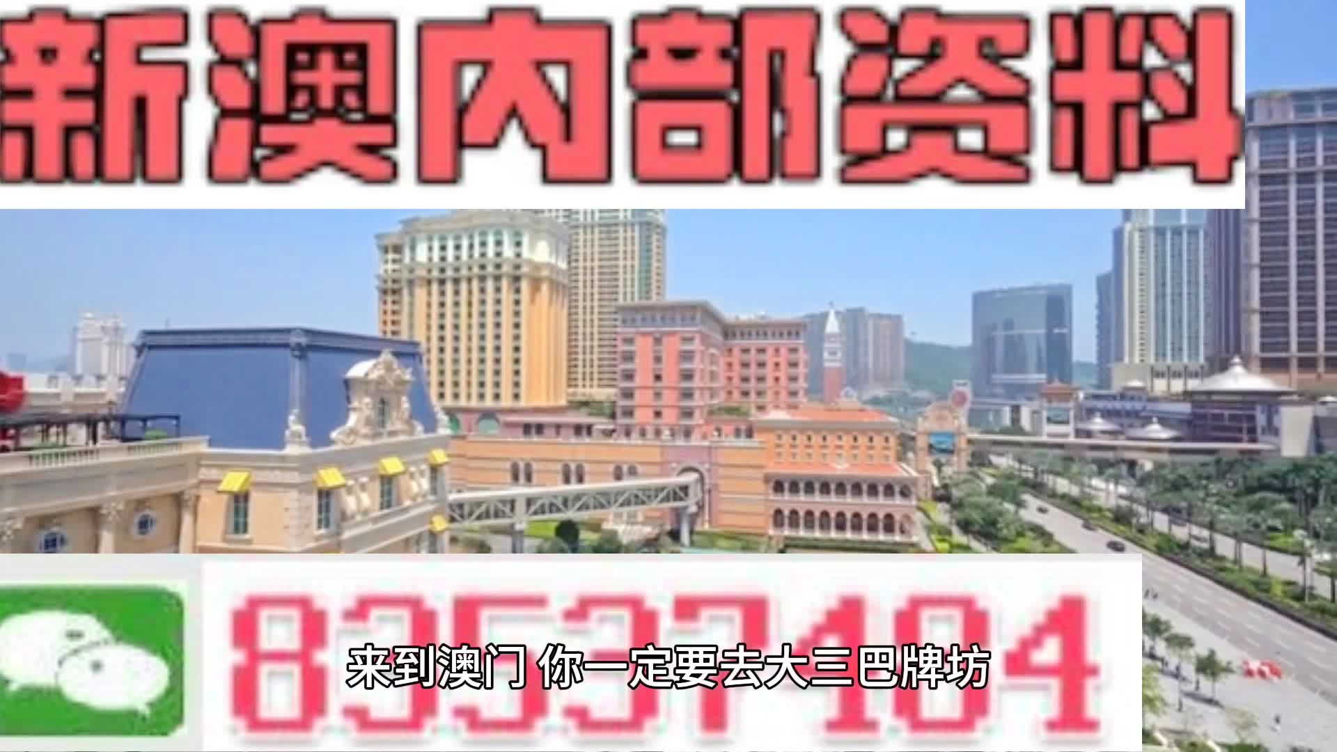 新澳门资料免费长期公开,2024,最新碎析解释说法_体育版15.506