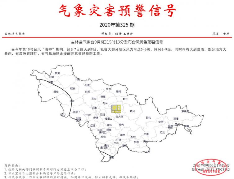 台风最新情报，长春台风动态更新