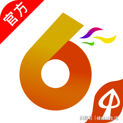 澳门六开彩+开奖结果查询49,案例分析_品味版95.688